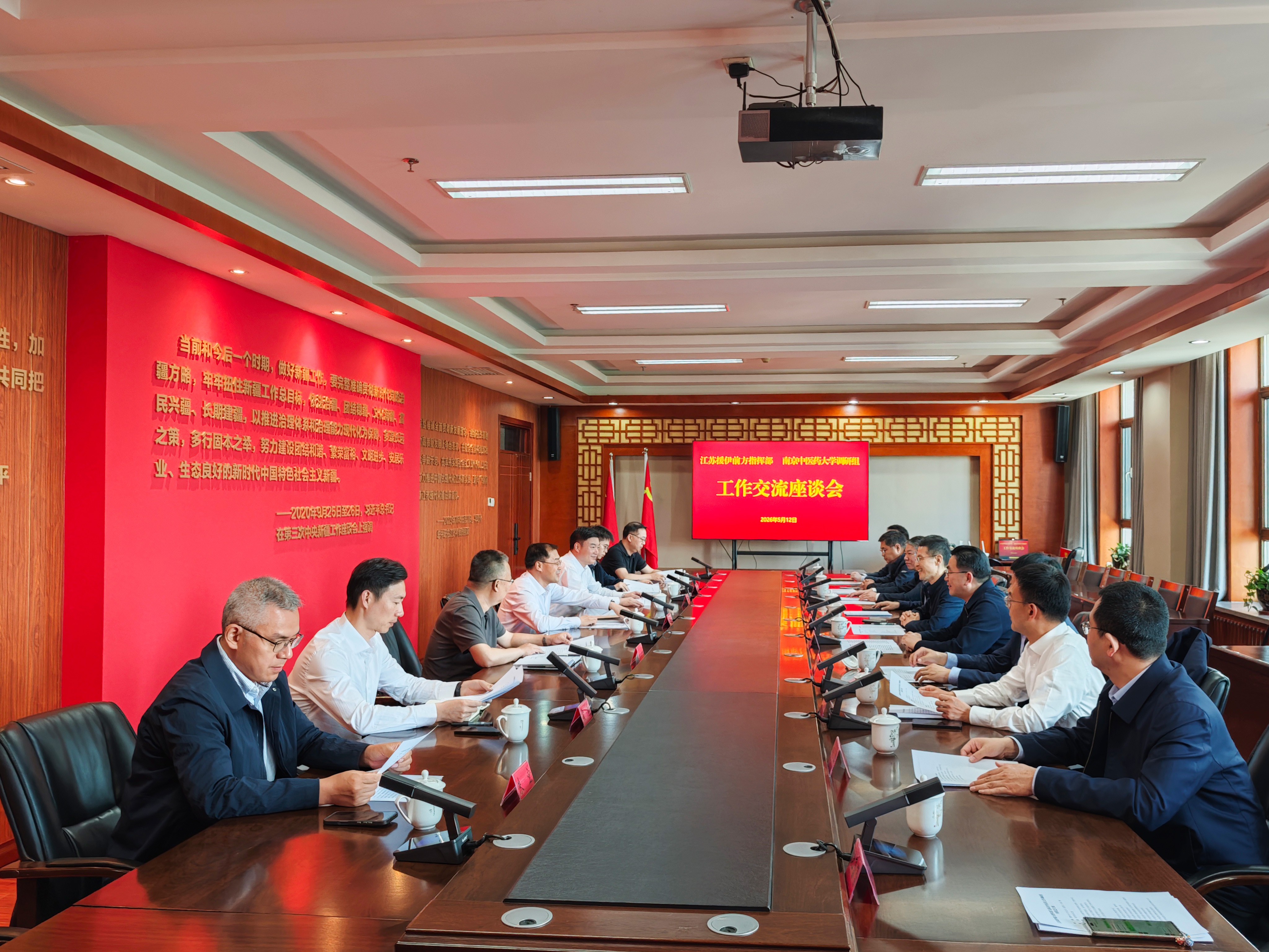 乔学斌一行赴江苏省援伊前方指挥部工作交流座谈